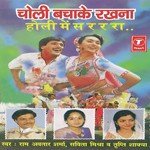Choli Bacha Ke Rakhna Holi Mein Sa Ra Ra - Mithai lal Chakraborty (Madhur) Song Download