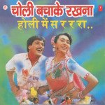 Choli Bacha Ke Rakhna - Mithai lal Chakraborty (Madhur) Song Download