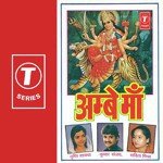 Ambe Maa - Mithai lal Chakraborty (Madhur) Song Download
