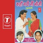 Kahaan Gayi Tee Bhouji - Mithai lal Chakraborty (Madhur) Song Download